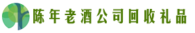 乐至县得宝回收烟酒店
